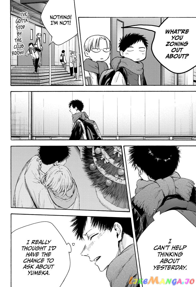 Blue Box, Chapter 97 image 12